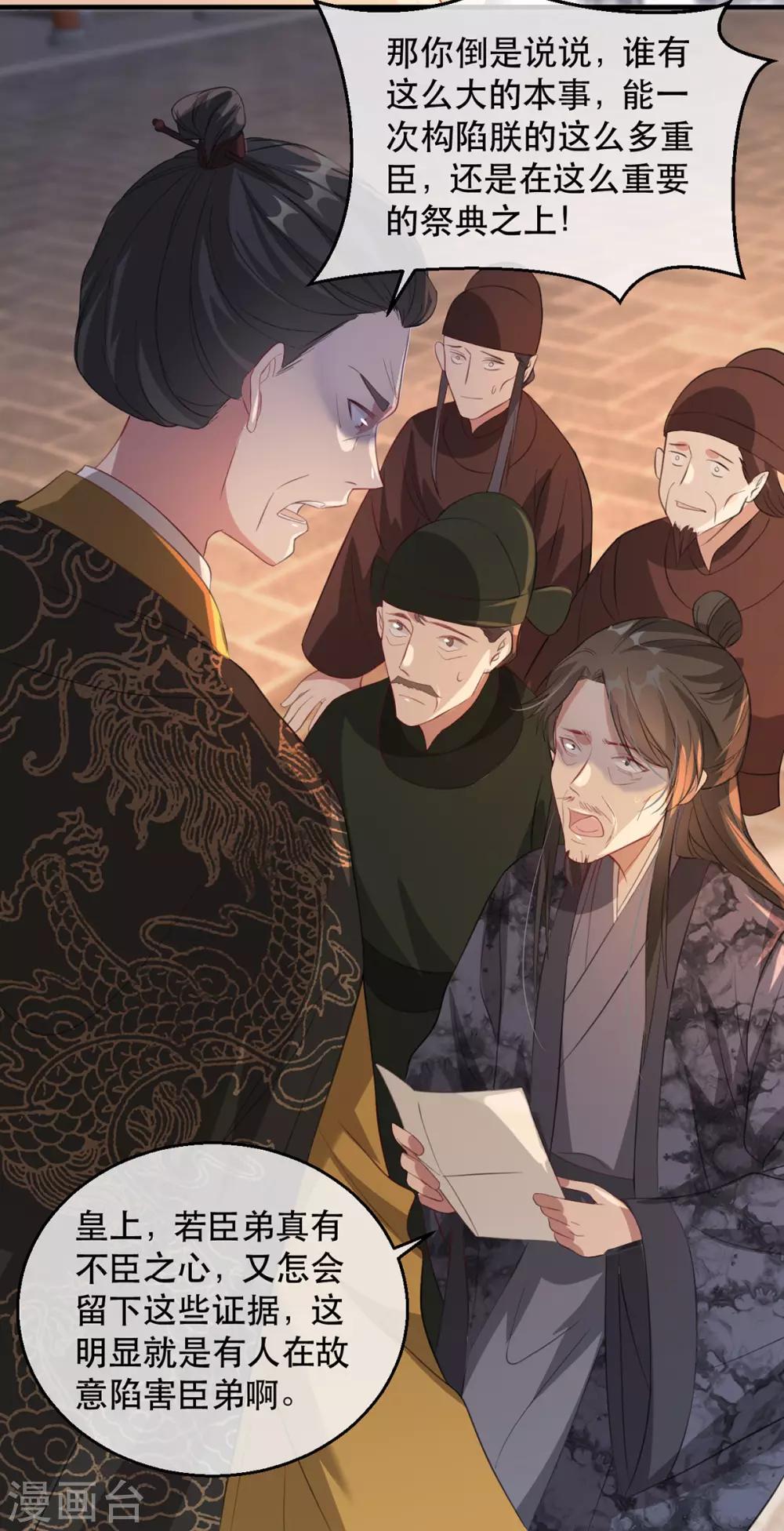 第61话 惊现巫术人偶6