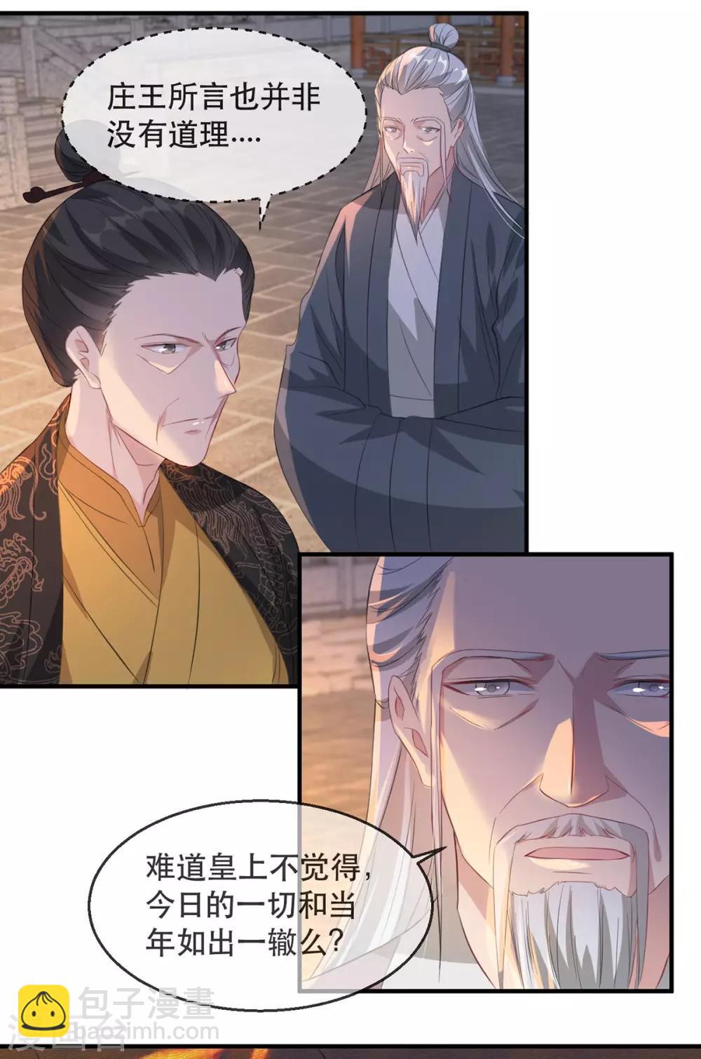 第61话 惊现巫术人偶7