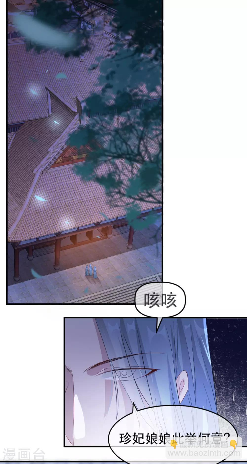 第63话 相爷病危！1