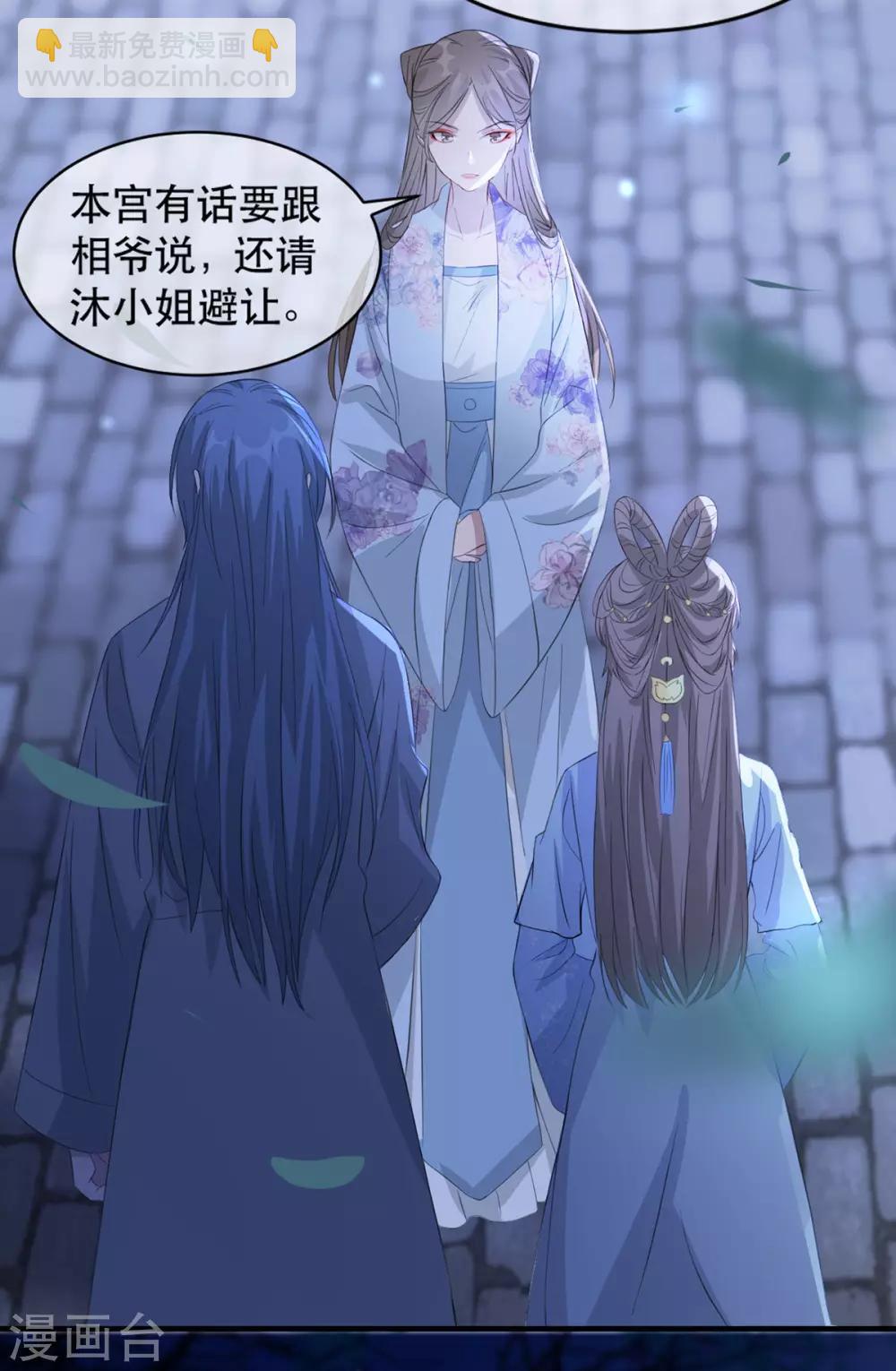 第63话 相爷病危！2