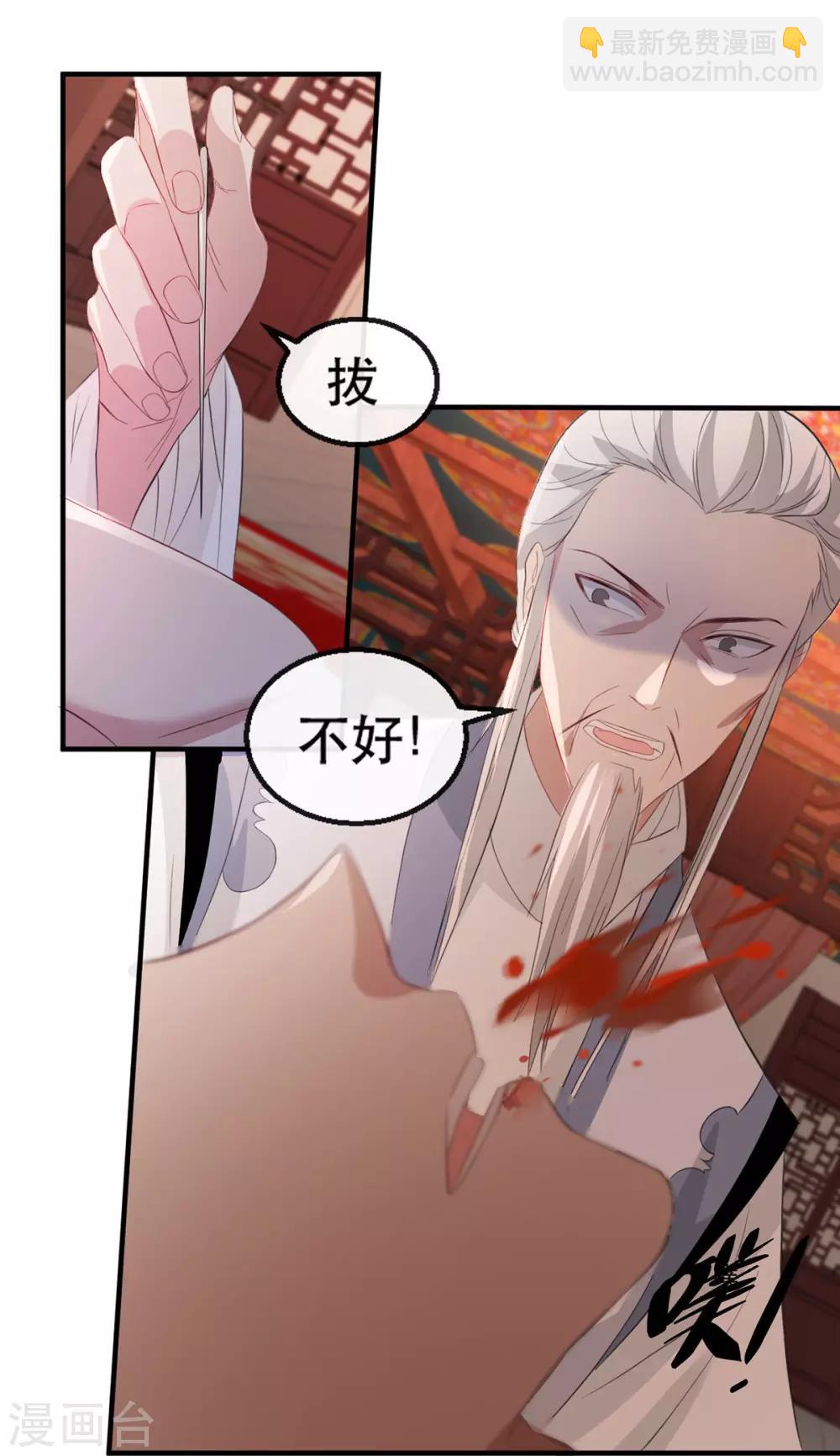 第63话 相爷病危！25