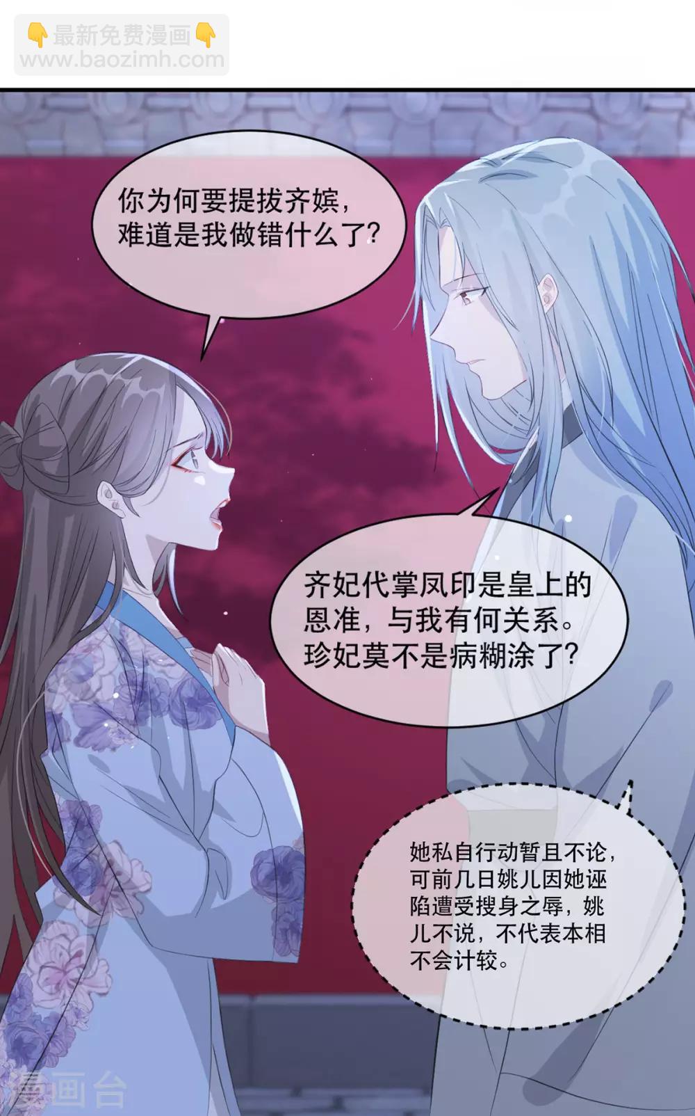 第63话 相爷病危！5