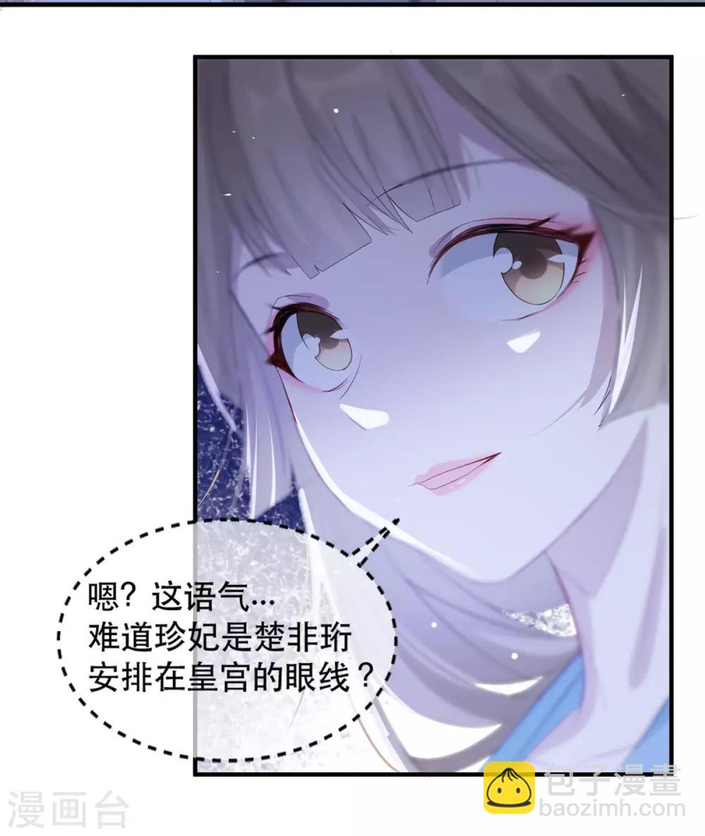 第63话 相爷病危！6
