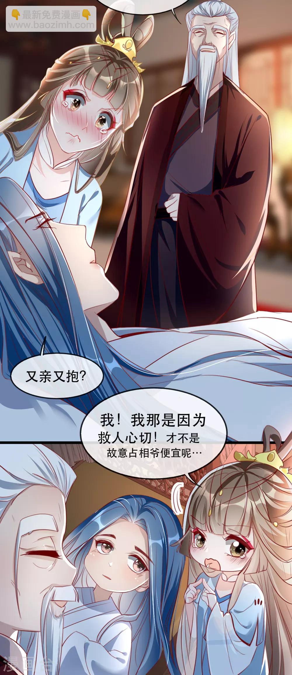 第64话 两情相悦11