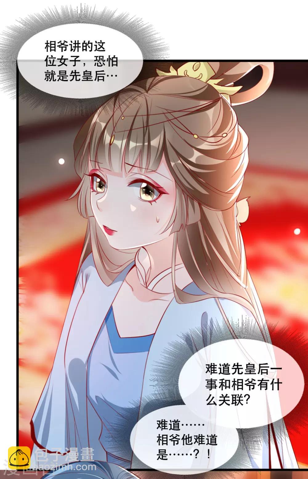 第64话 两情相悦24