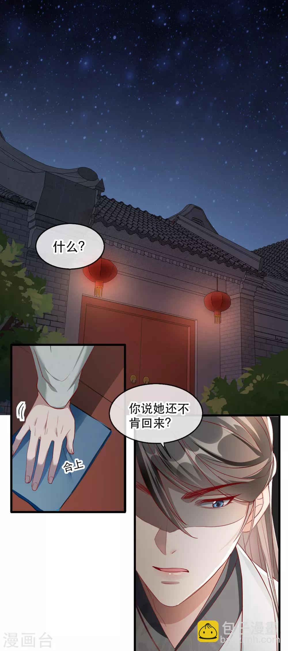 第64话 两情相悦33