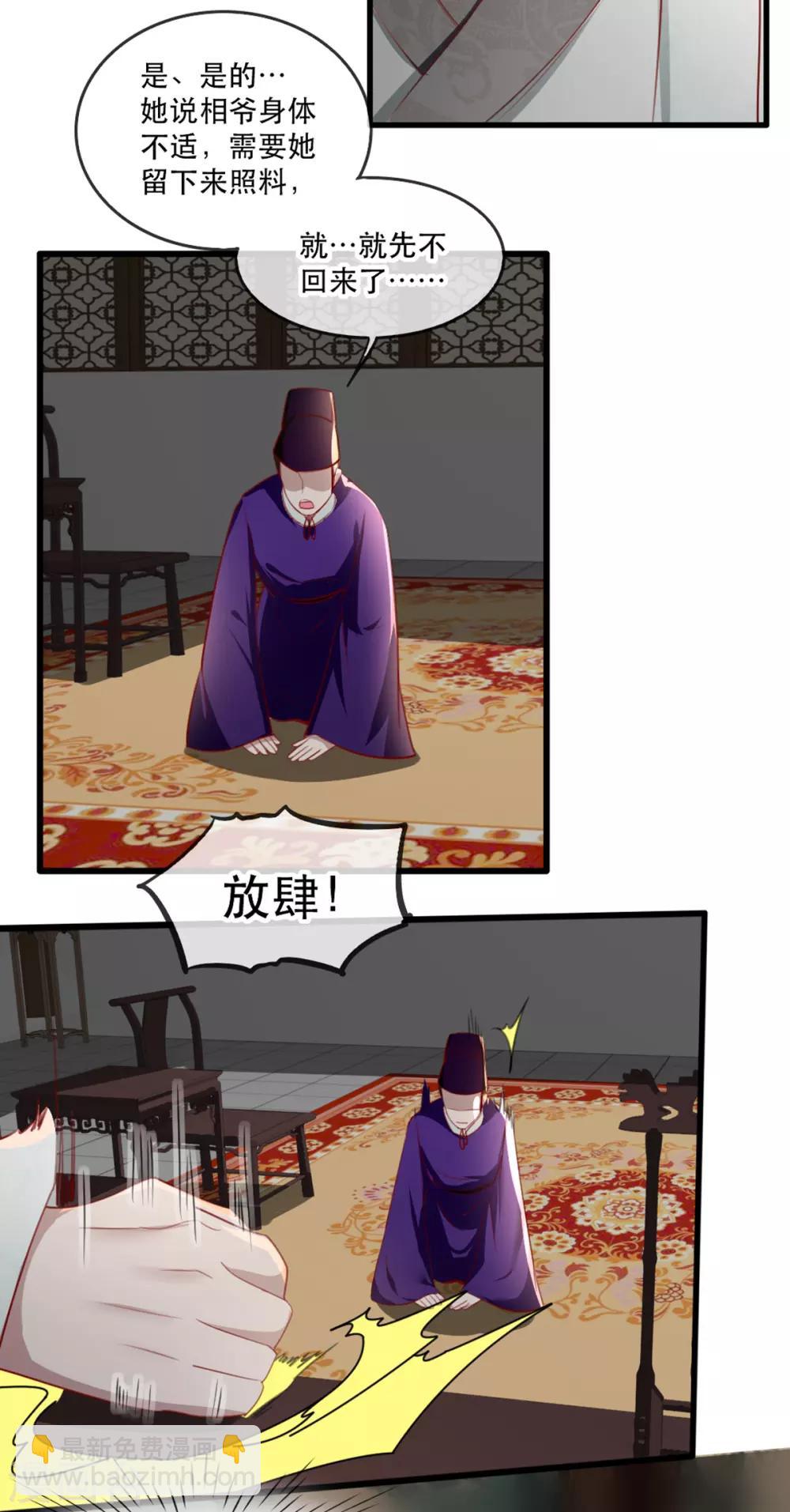 第64话 两情相悦34