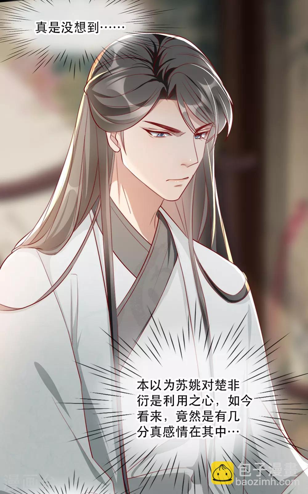 第64话 两情相悦35