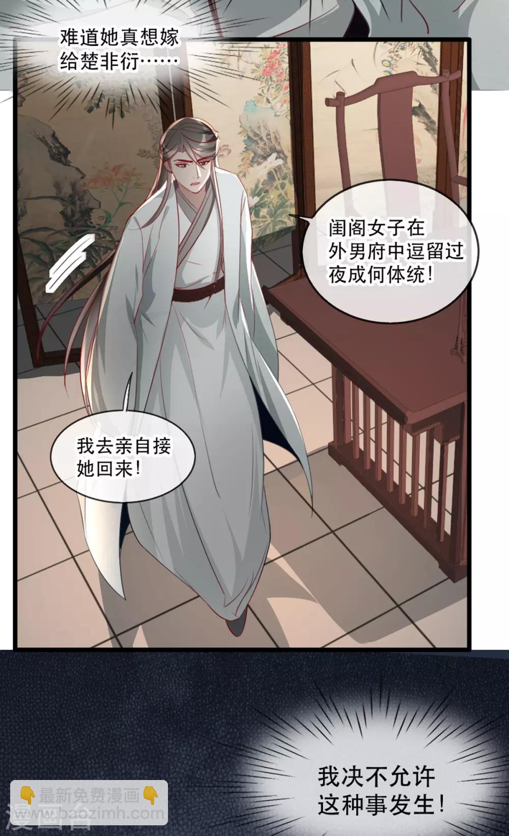 第64话 两情相悦36