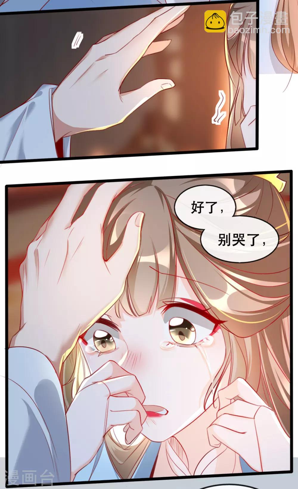 第64话 两情相悦4