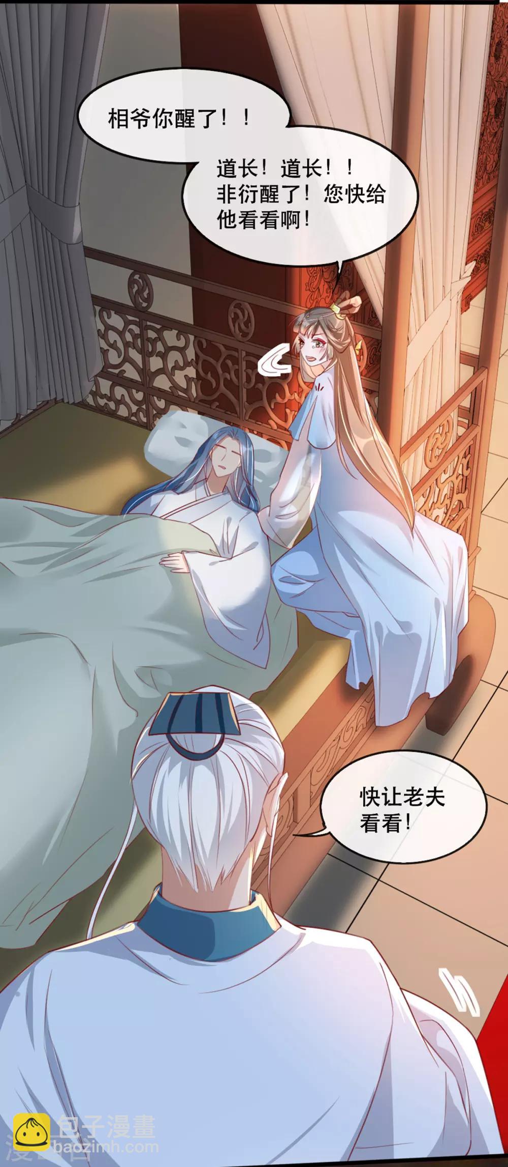 第64话 两情相悦7
