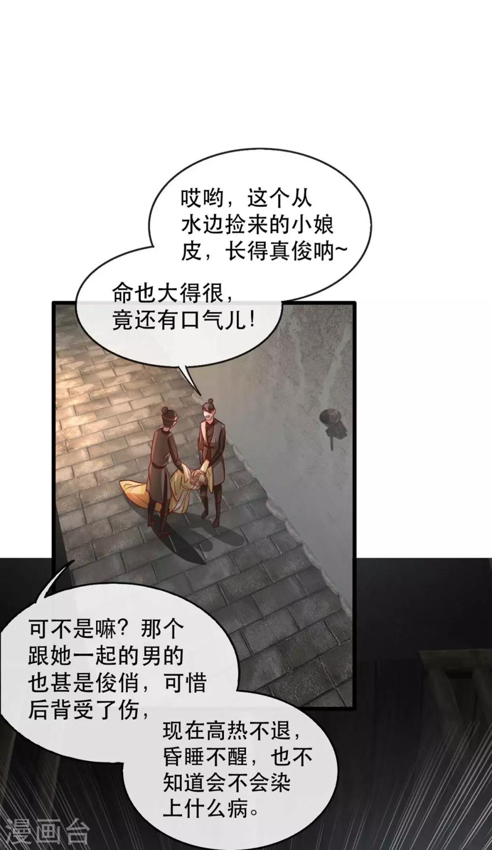 第76话 苏姚流落食人窟1