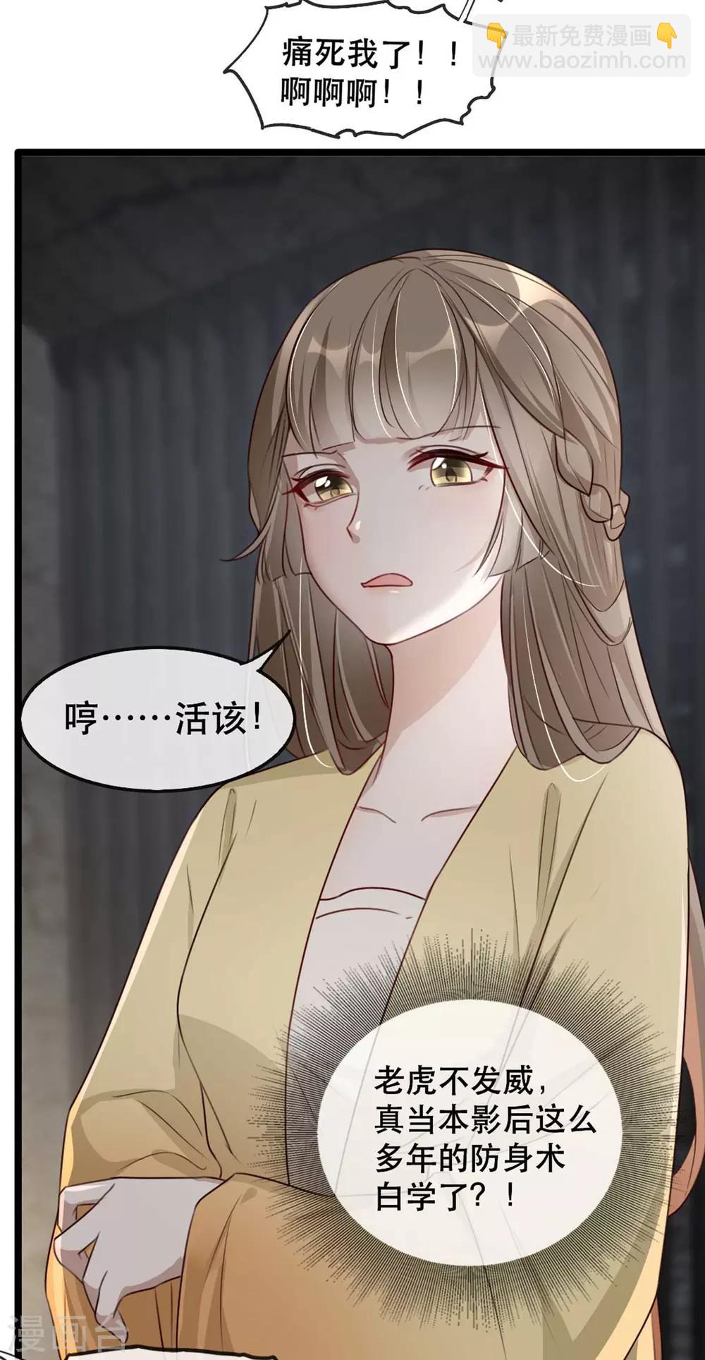 第76话 苏姚流落食人窟10