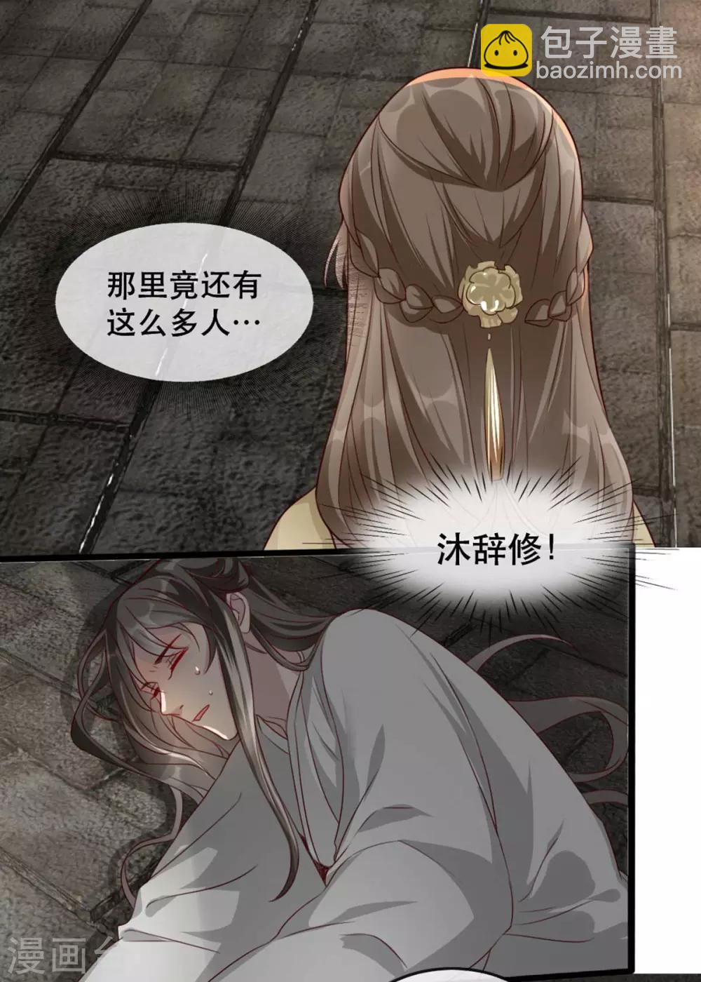第76话 苏姚流落食人窟17