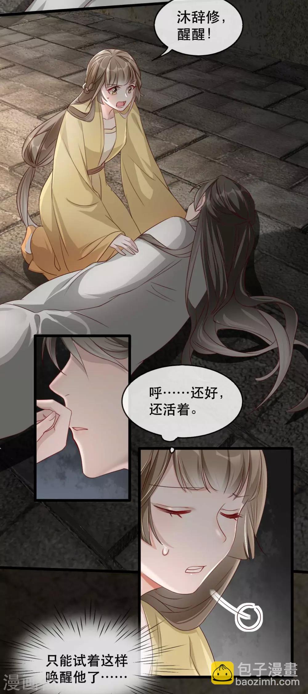 第76话 苏姚流落食人窟18