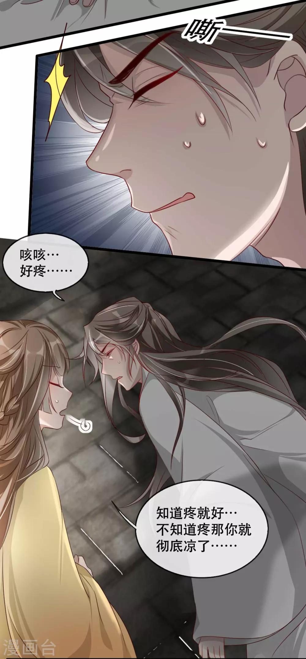 第76话 苏姚流落食人窟20
