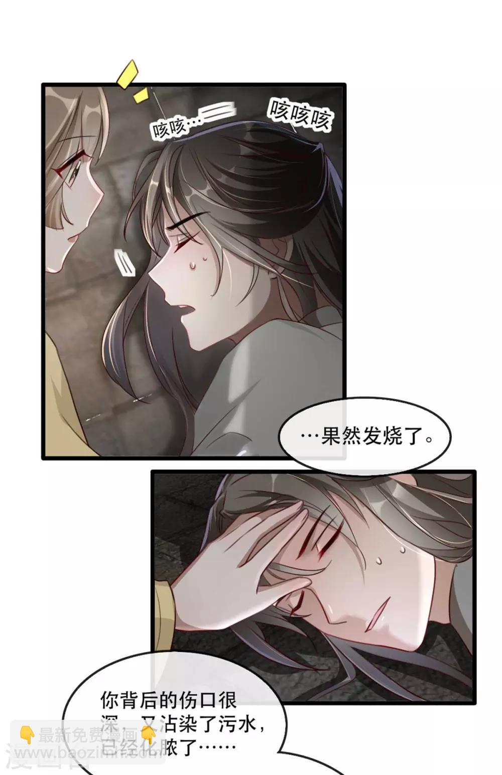 第76话 苏姚流落食人窟22
