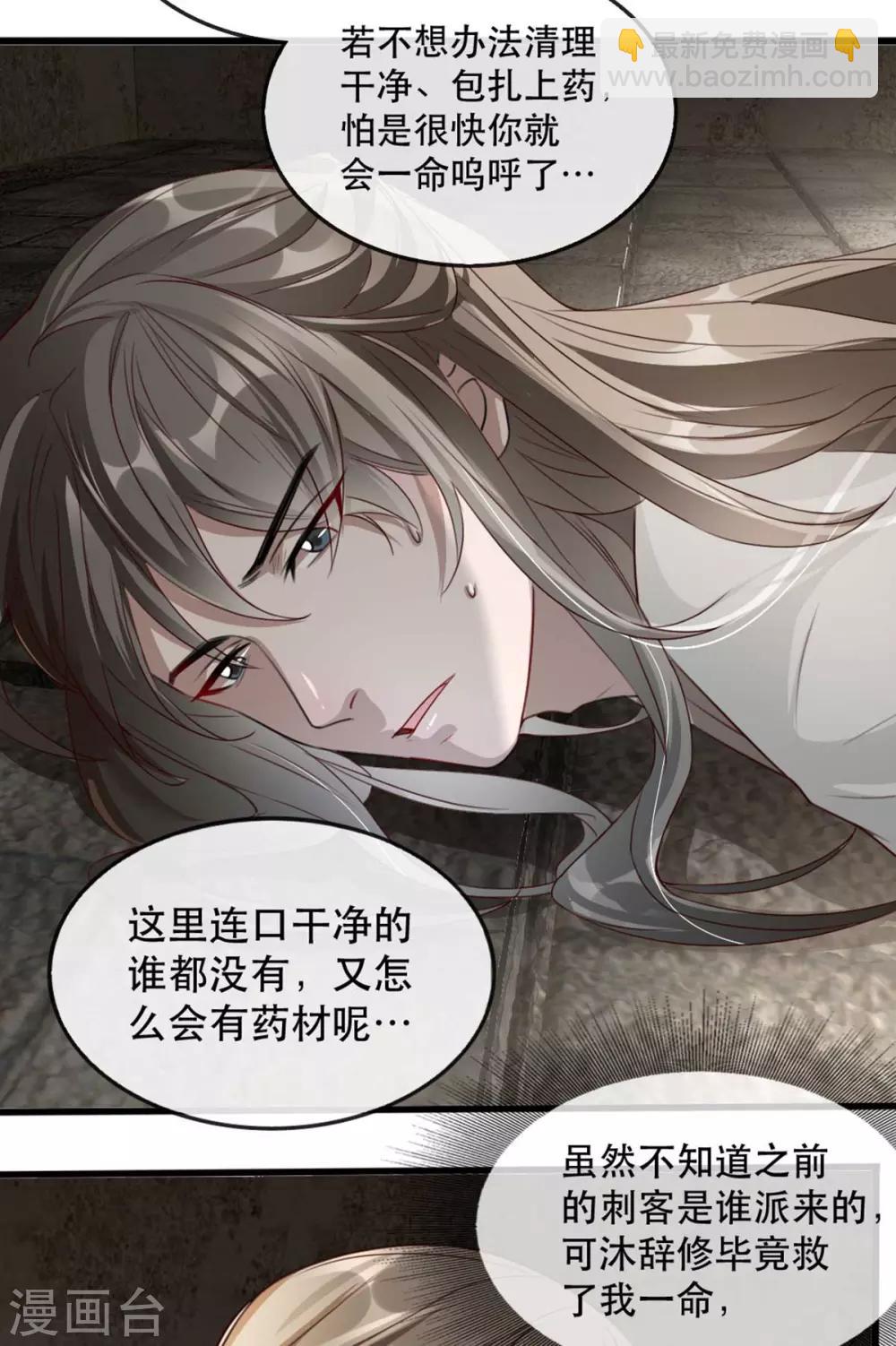 第76话 苏姚流落食人窟23