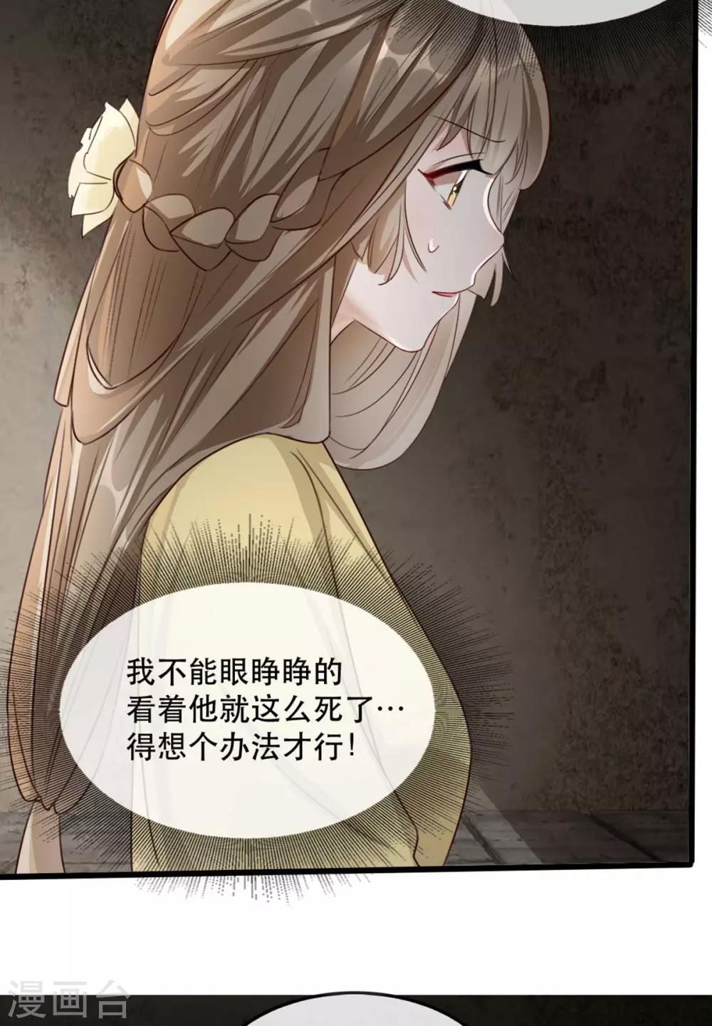 第76话 苏姚流落食人窟24