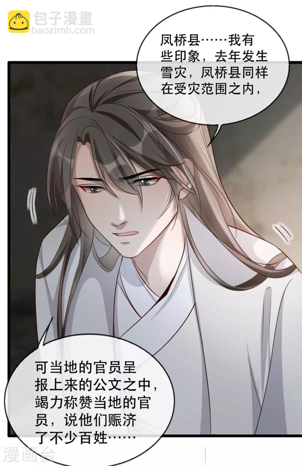 第76话 苏姚流落食人窟29