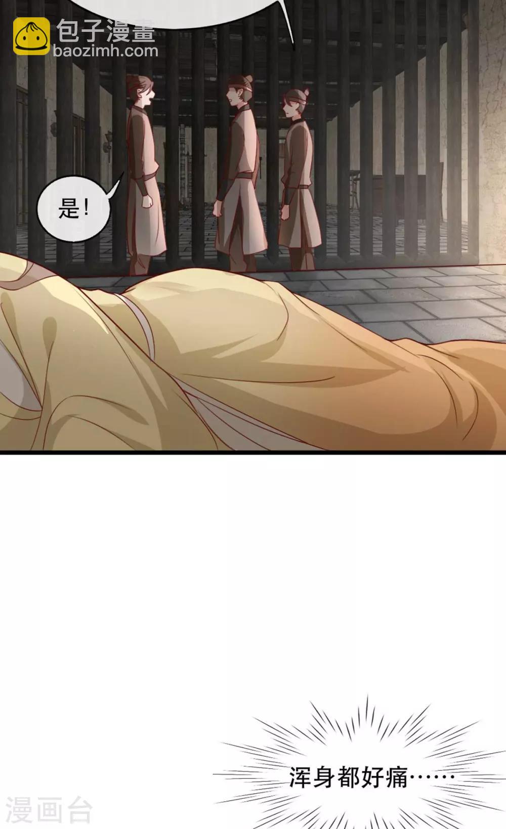 第76话 苏姚流落食人窟3
