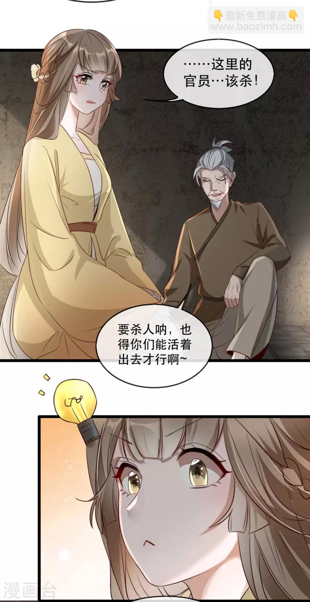第76话 苏姚流落食人窟30