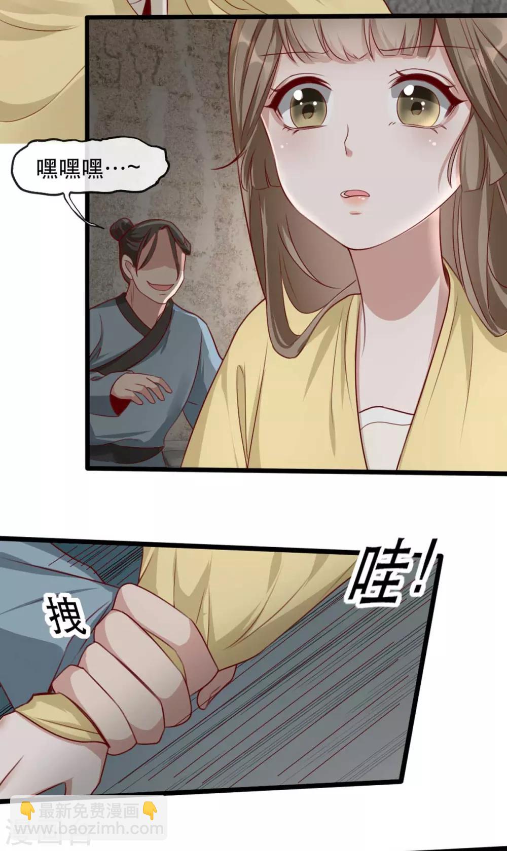 第76话 苏姚流落食人窟5