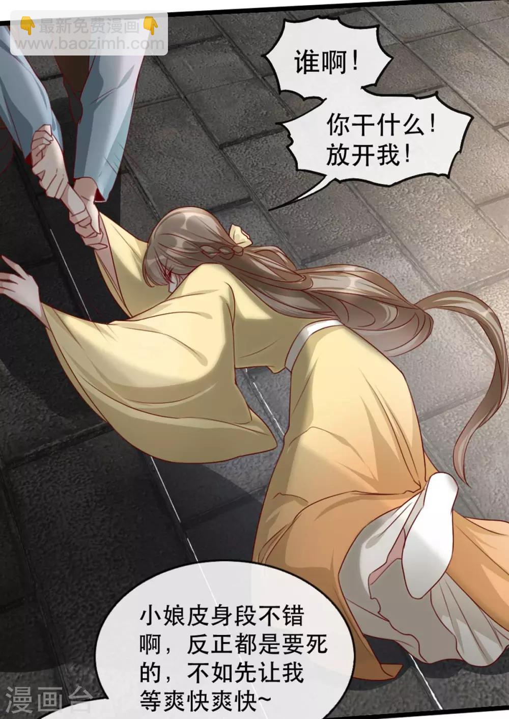 第76话 苏姚流落食人窟6