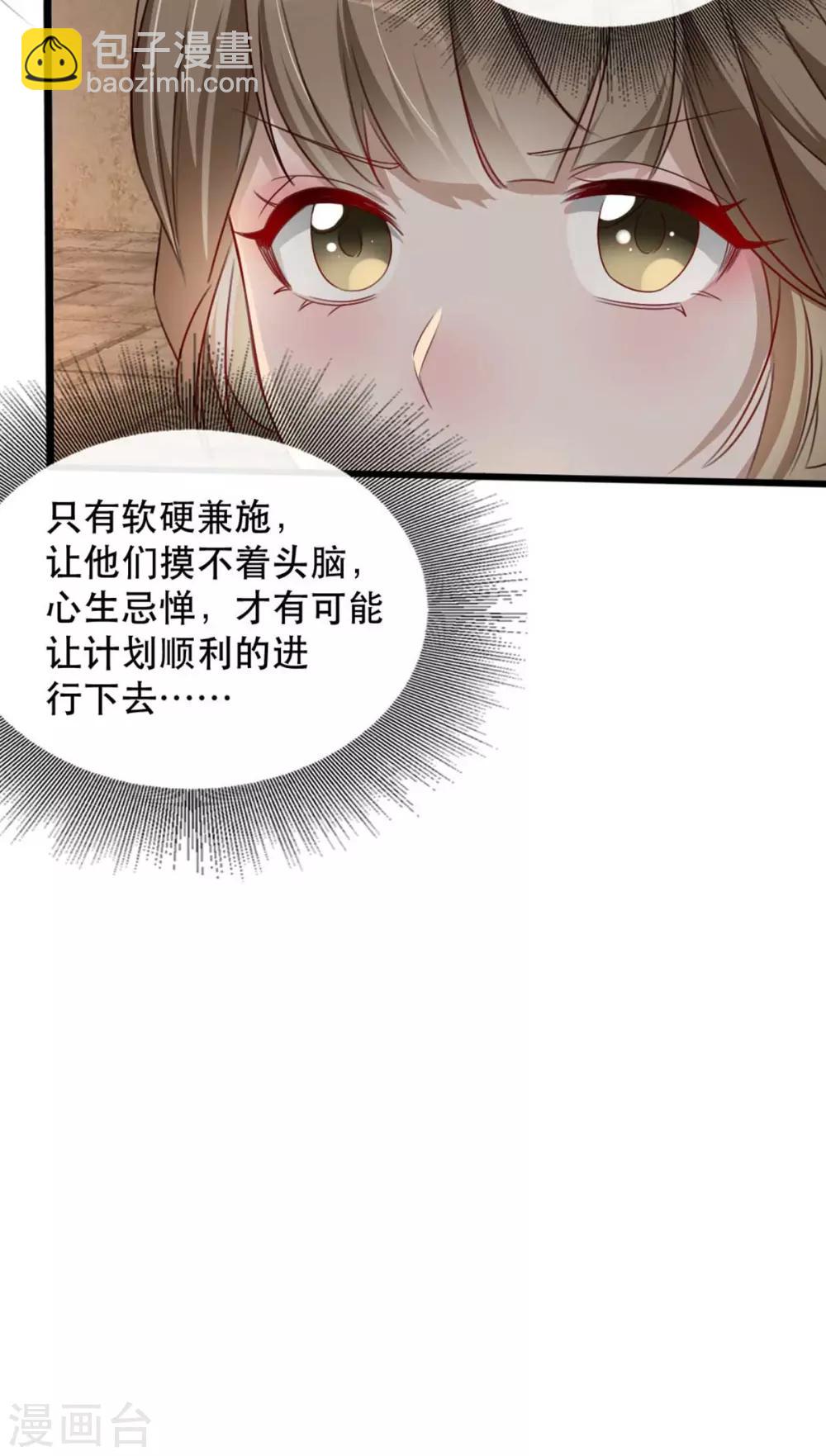 第77话 被调戏的沐辞修14