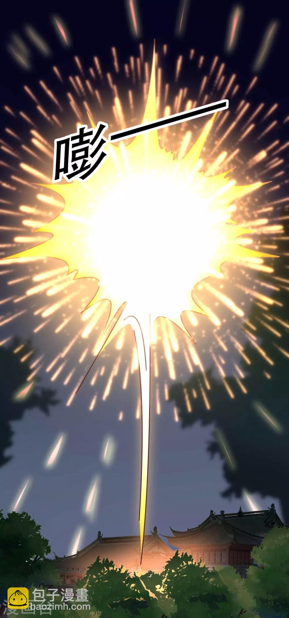 第77话 被调戏的沐辞修24