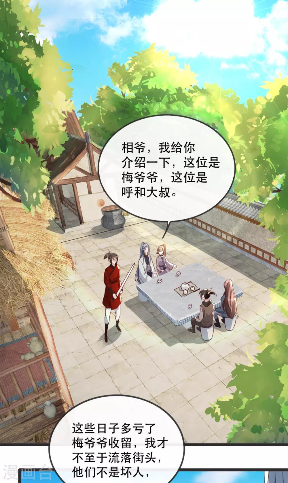 第86话 仅剩一年寿命1