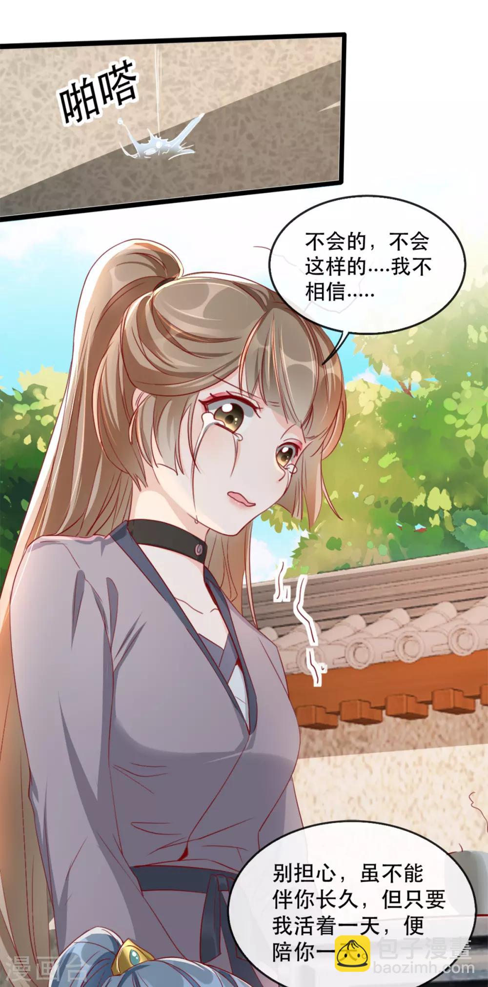 第86话 仅剩一年寿命10