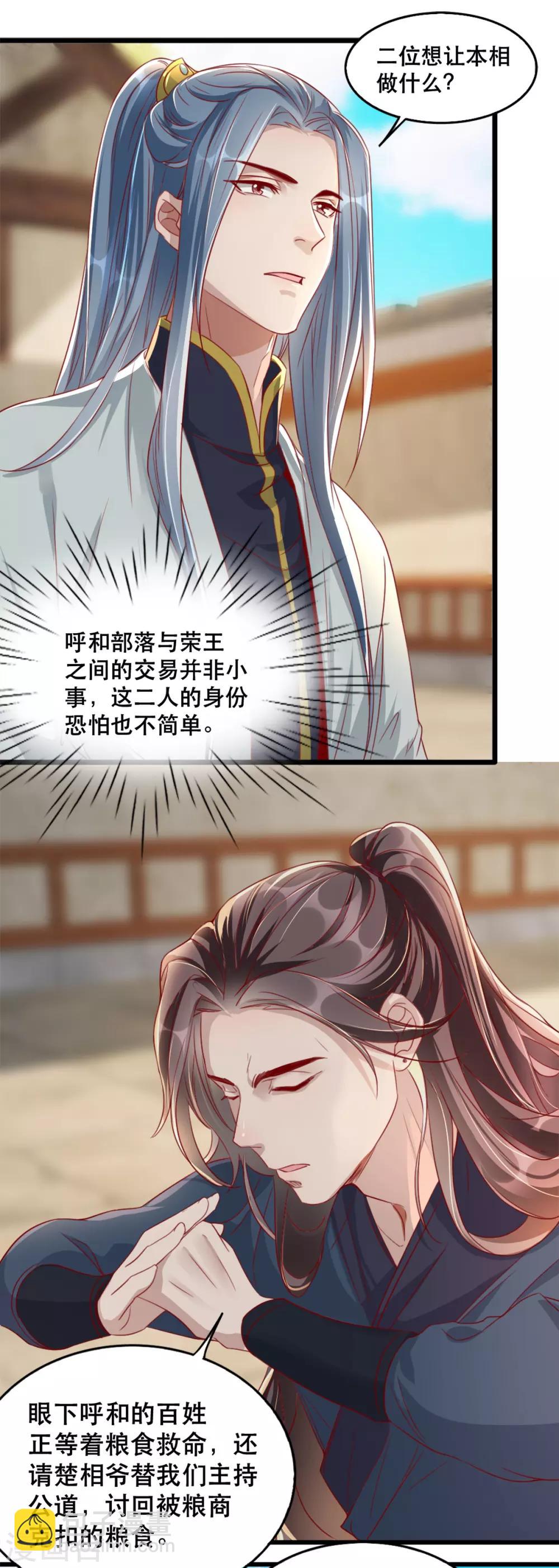 第86话 仅剩一年寿命16