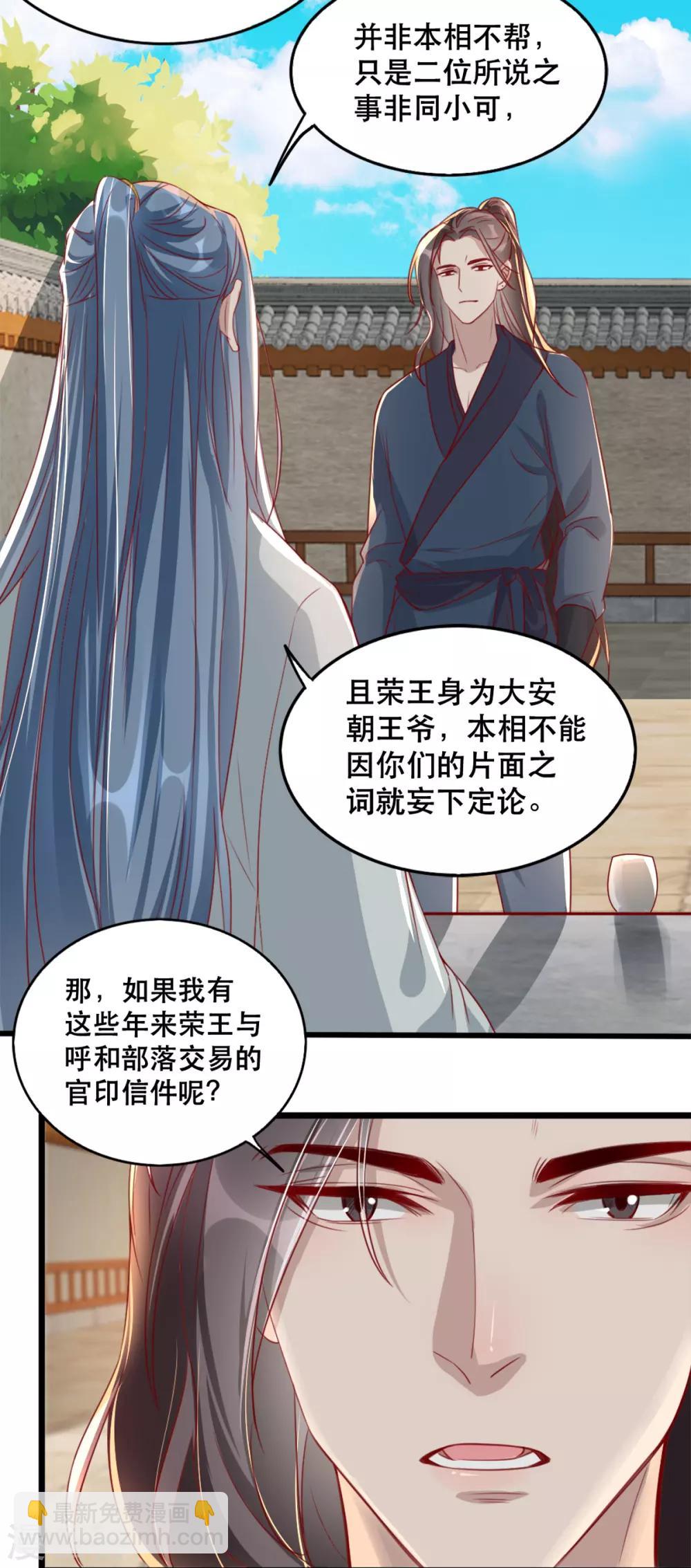 第86话 仅剩一年寿命17