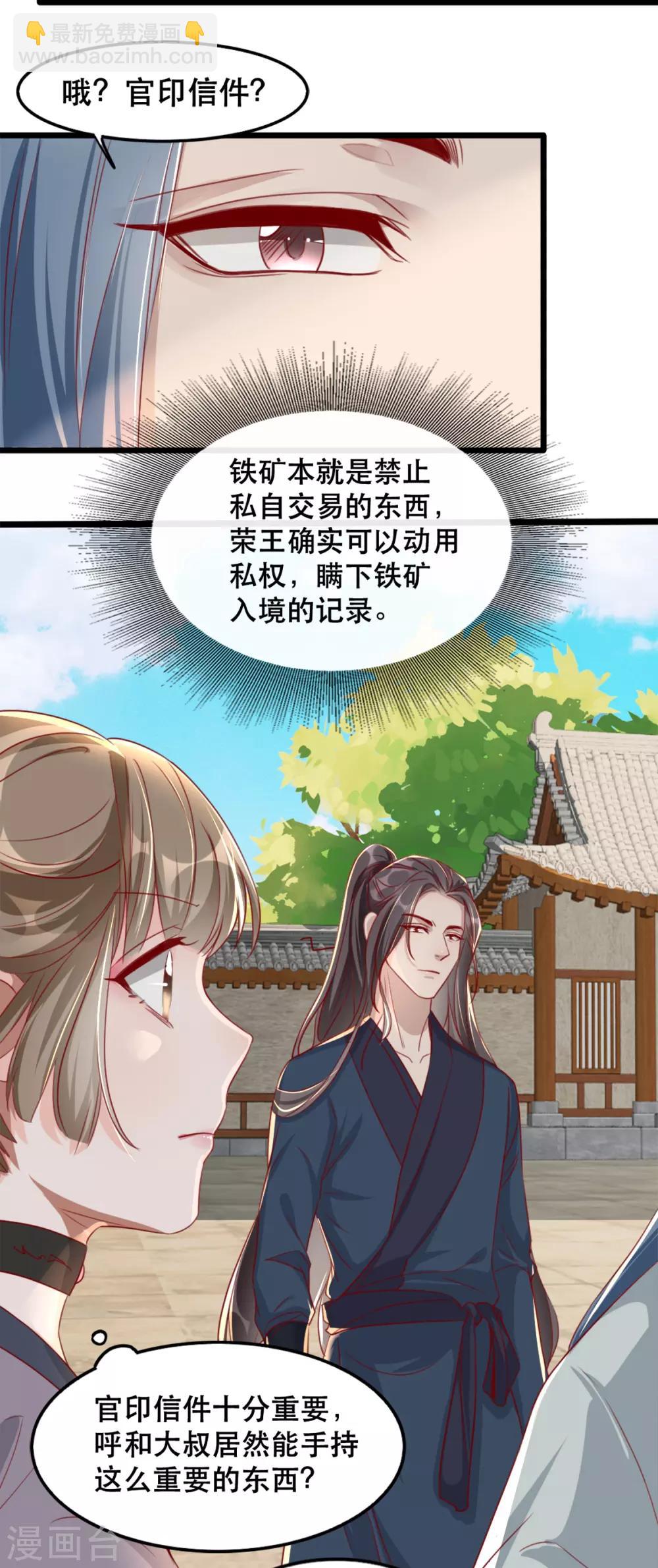 第86话 仅剩一年寿命18