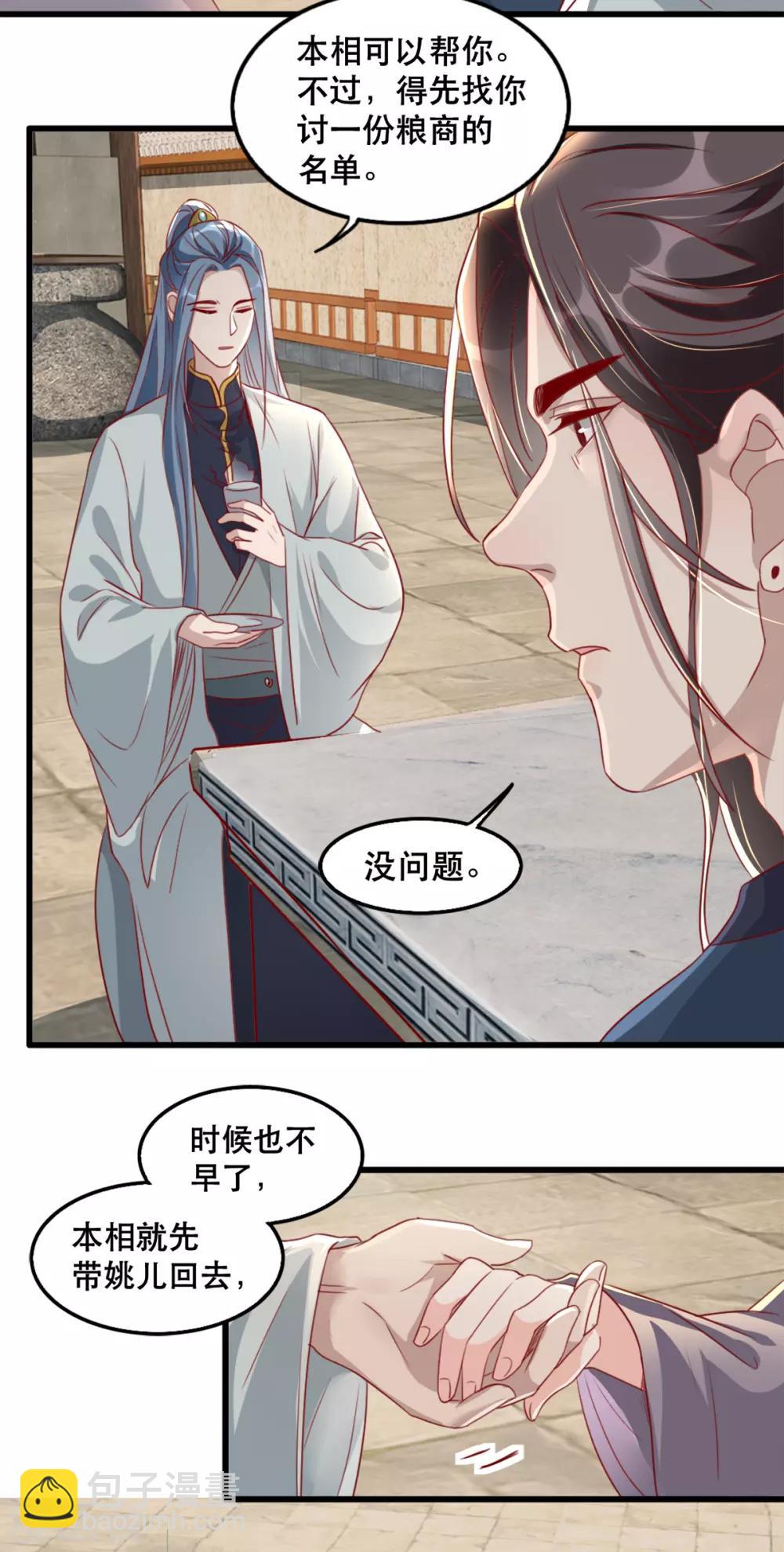 第86话 仅剩一年寿命19