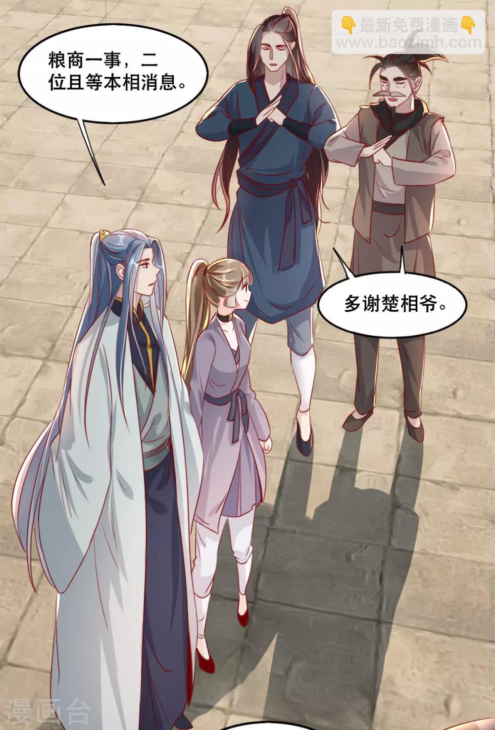 第86话 仅剩一年寿命20
