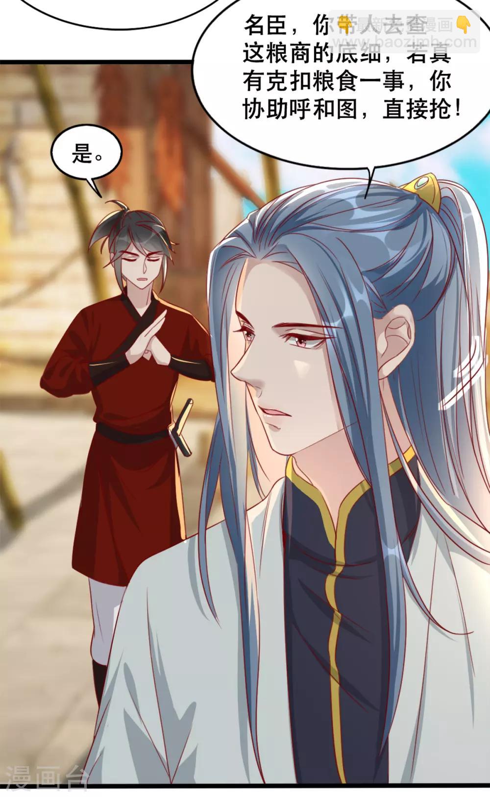 第86话 仅剩一年寿命22
