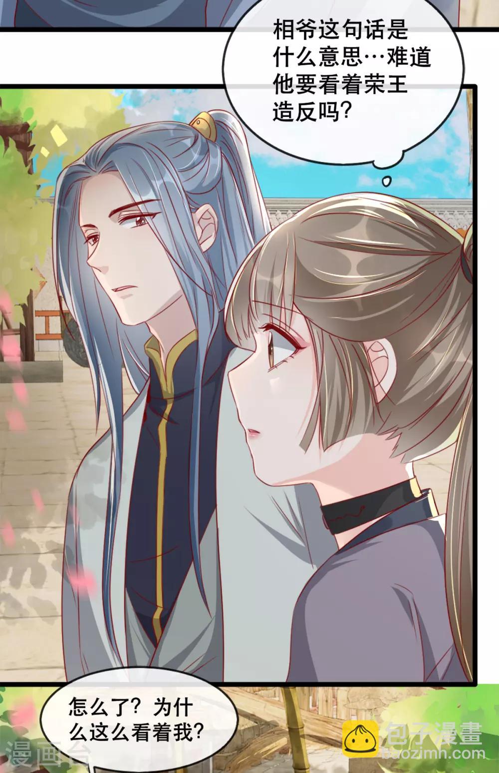 第86话 仅剩一年寿命24