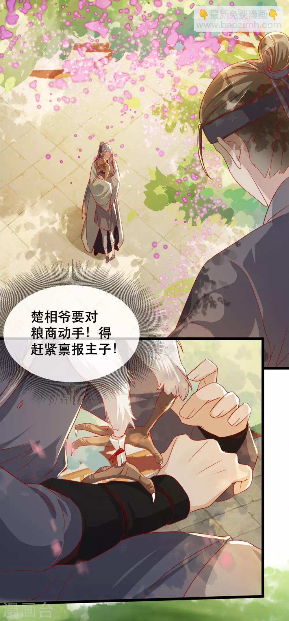 第86话 仅剩一年寿命27