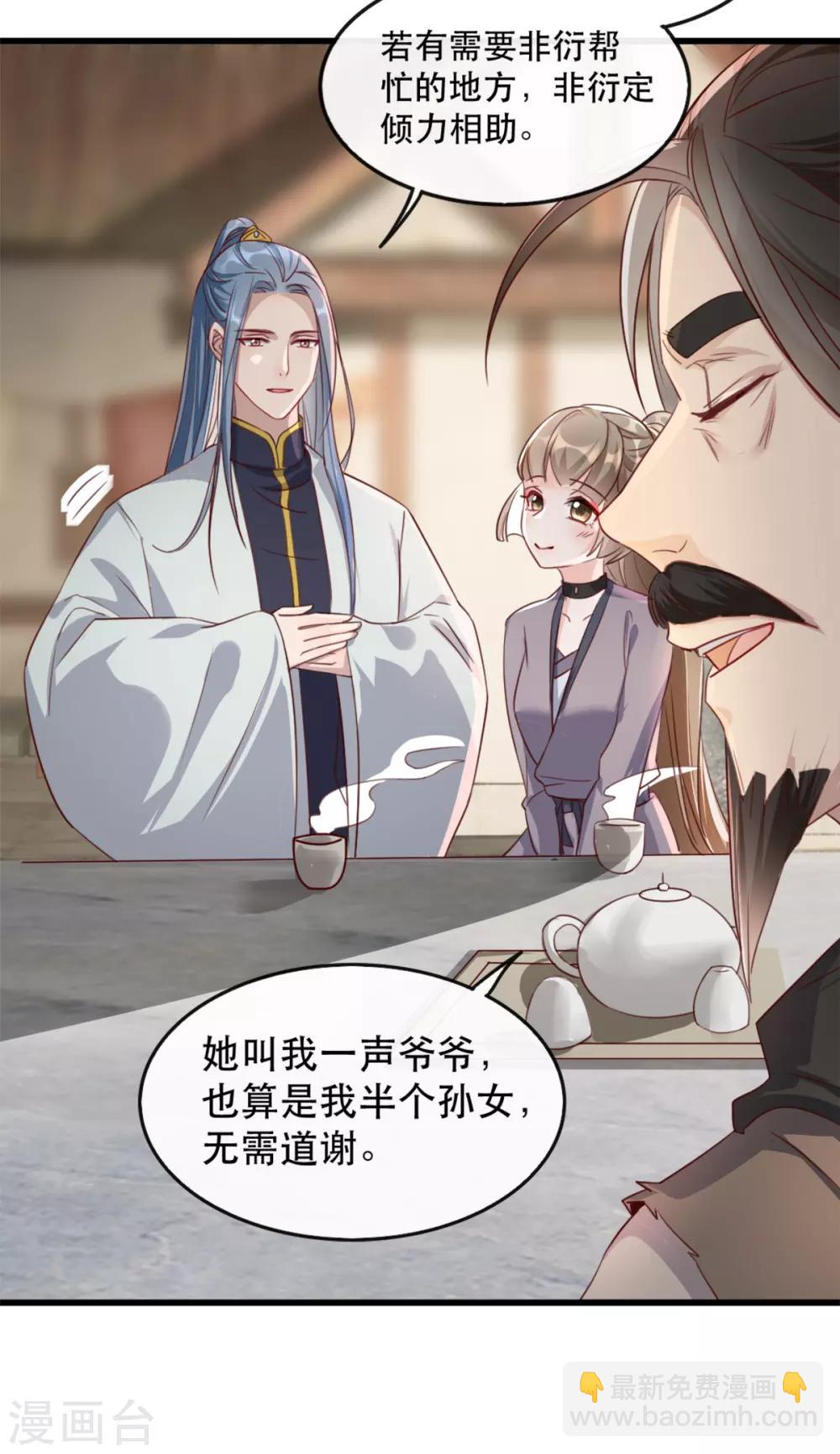 第86话 仅剩一年寿命3