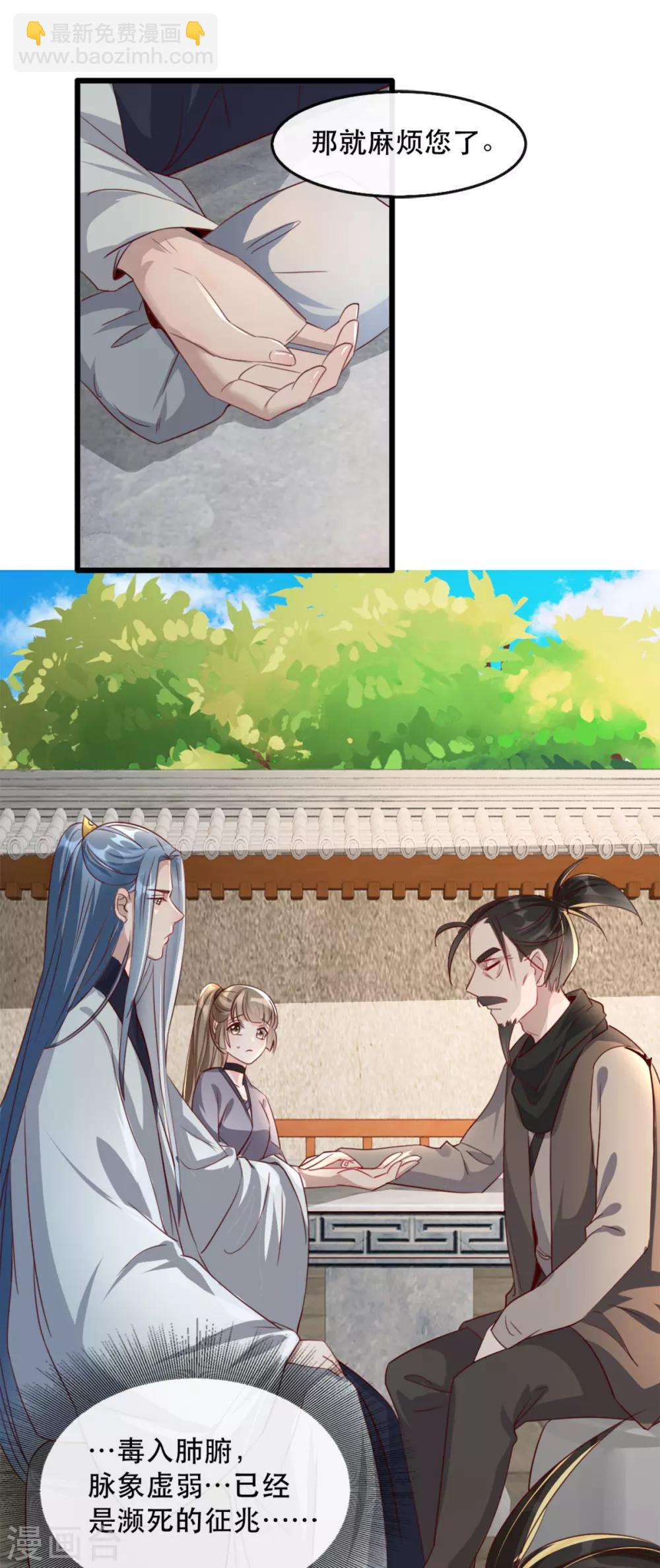 第86话 仅剩一年寿命6