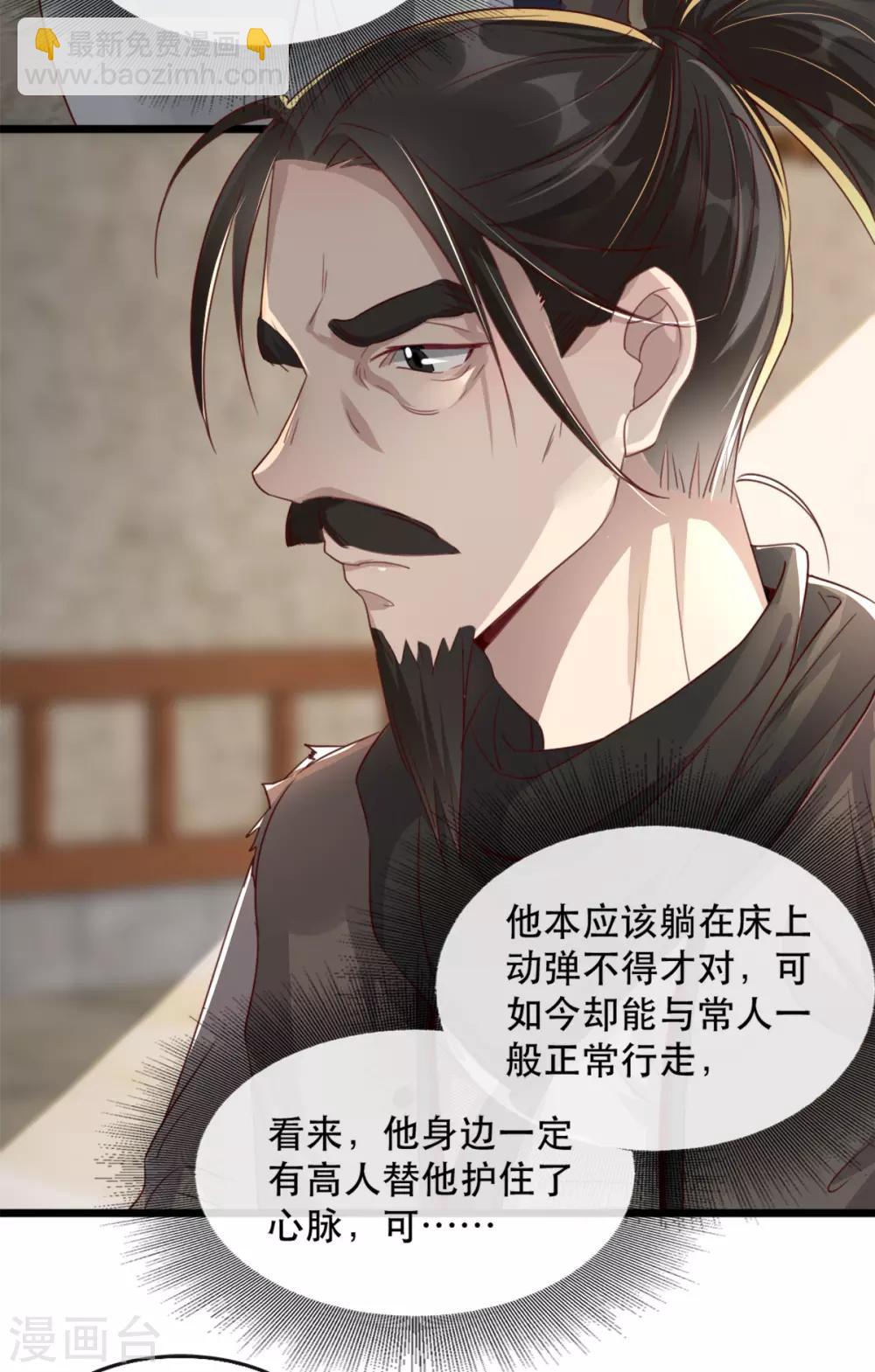 第86话 仅剩一年寿命7