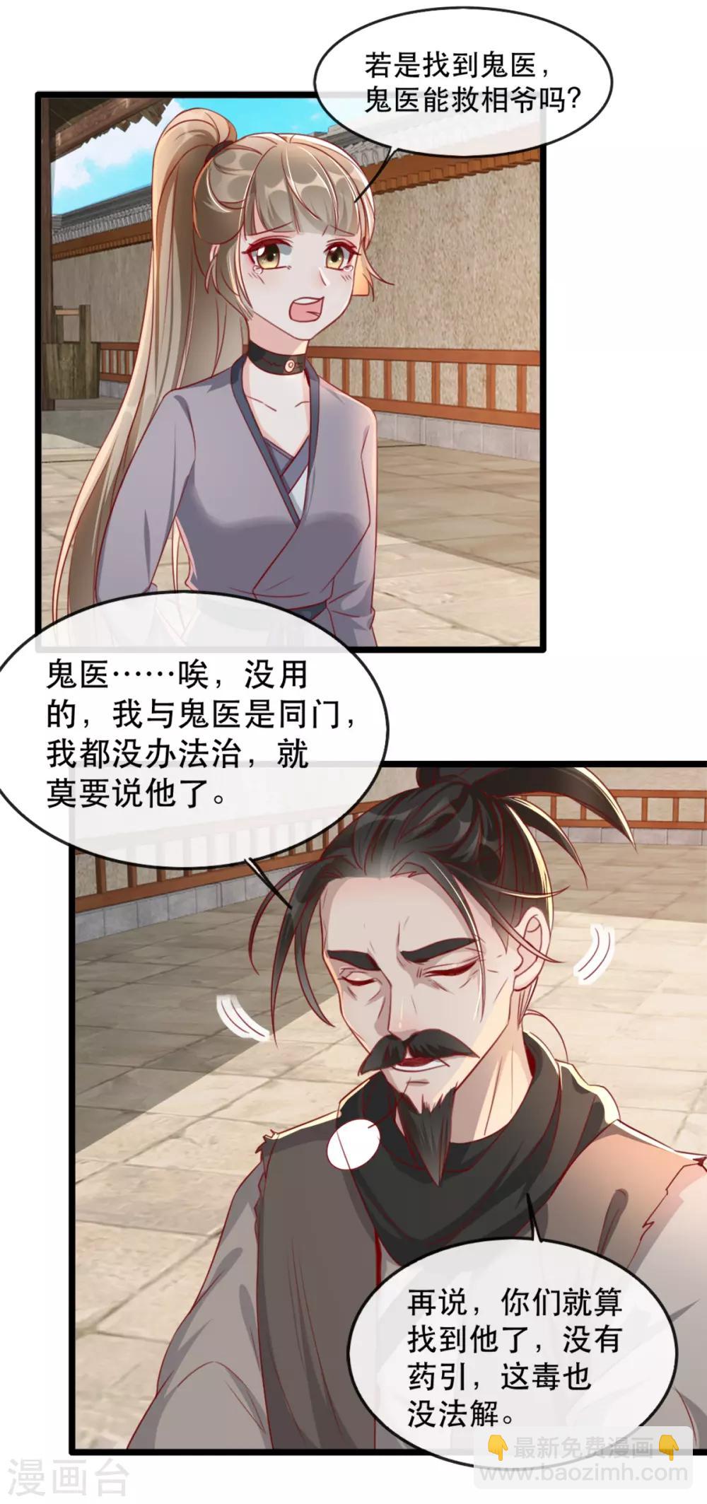 第86话 仅剩一年寿命9