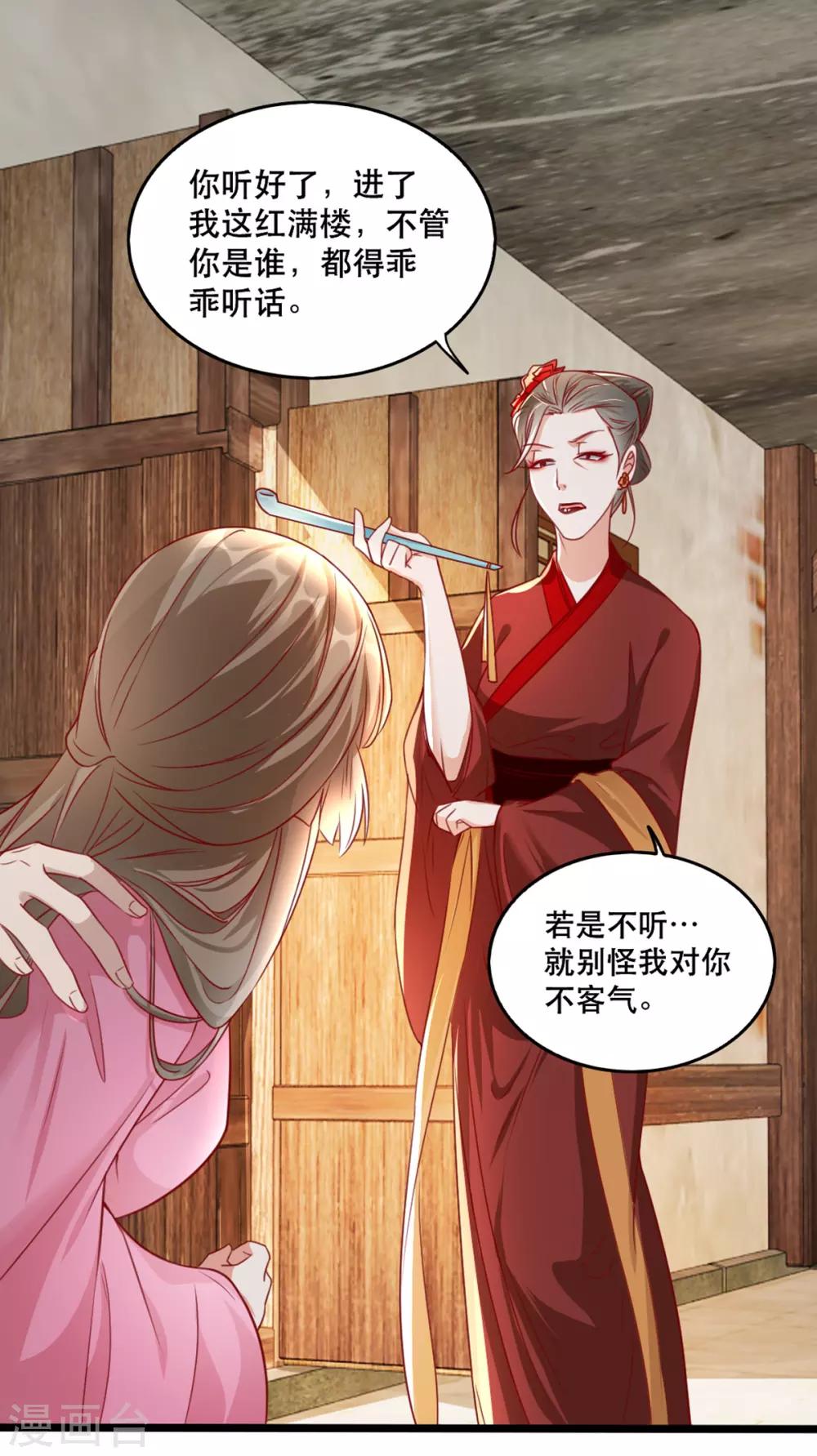 第94话 影后的青楼经营策略1