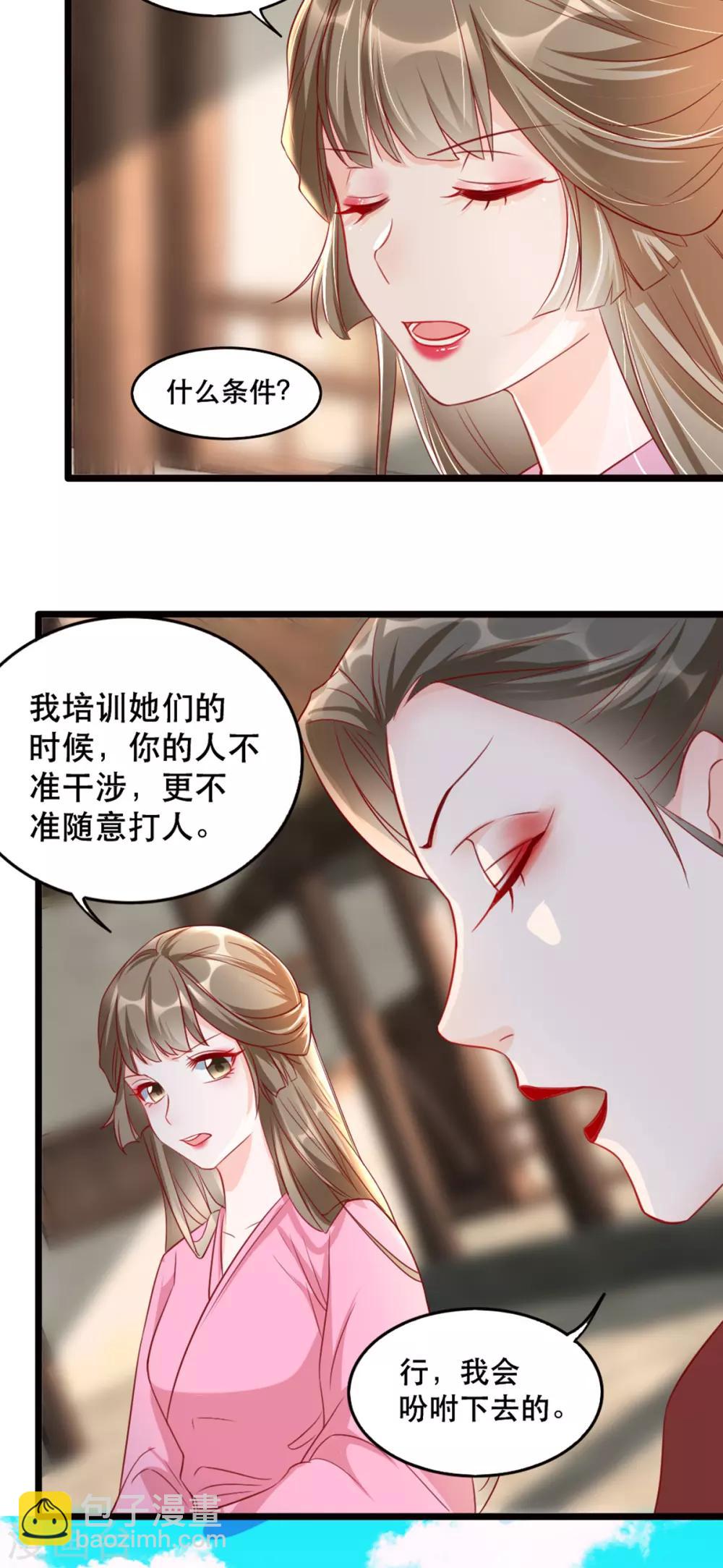 第94话 影后的青楼经营策略15