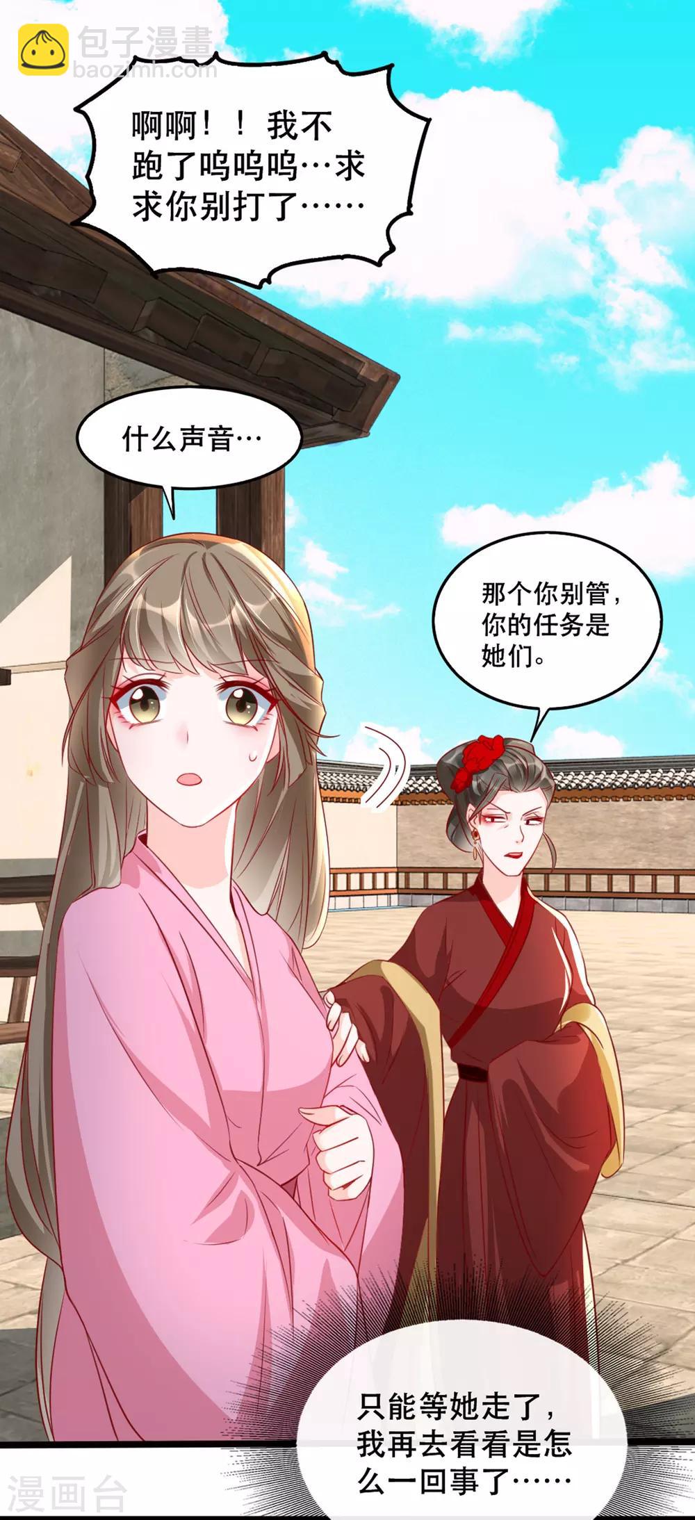 第94话 影后的青楼经营策略16