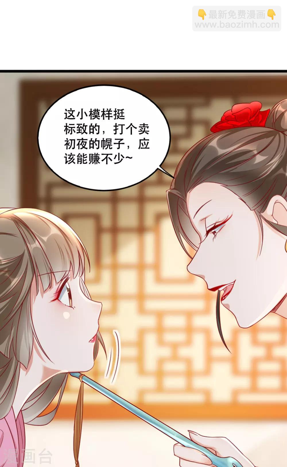 第94话 影后的青楼经营策略2