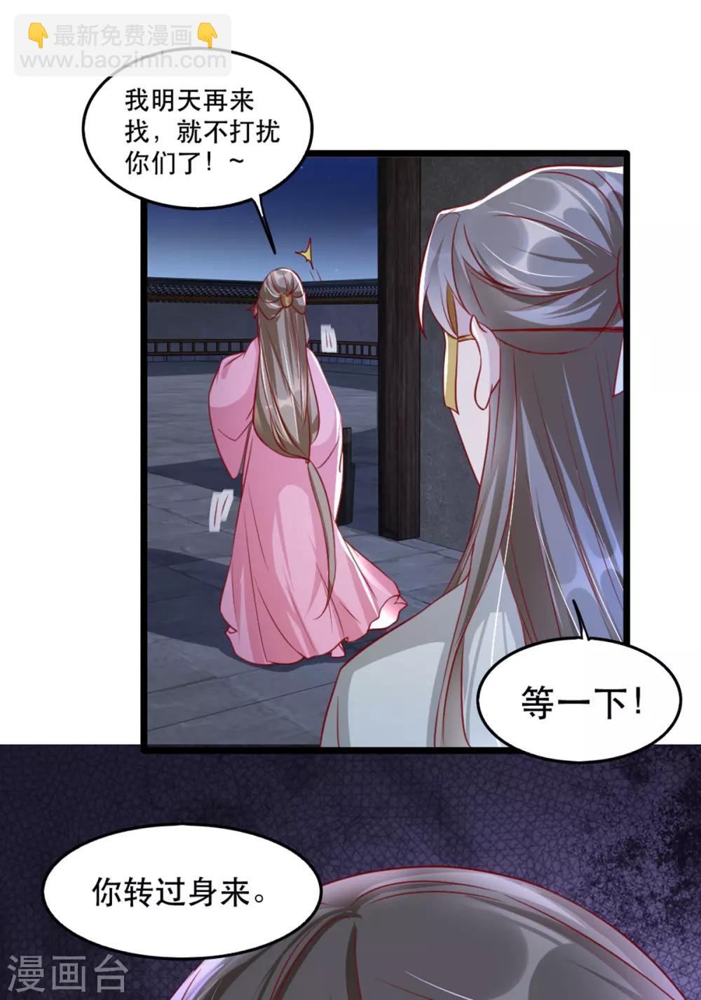 第94话 影后的青楼经营策略22