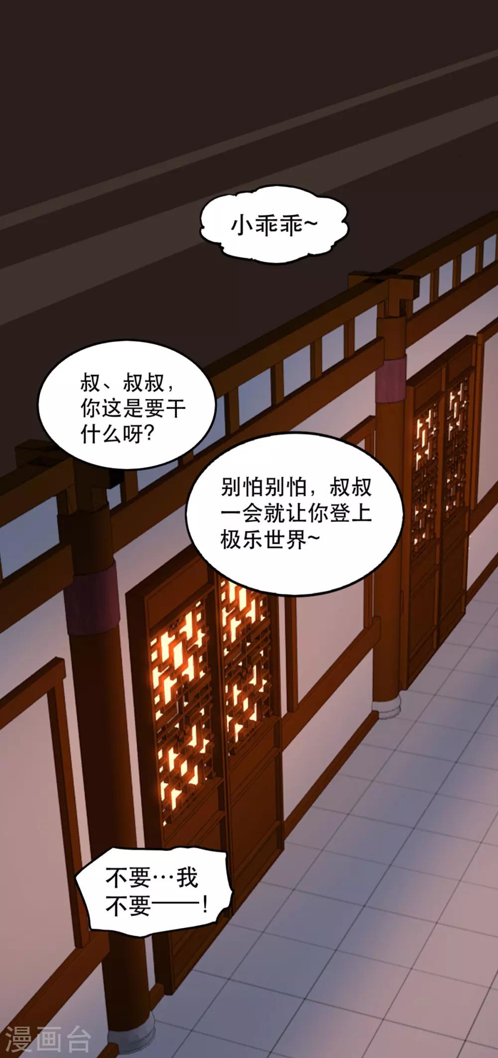 第97话 情难自禁1